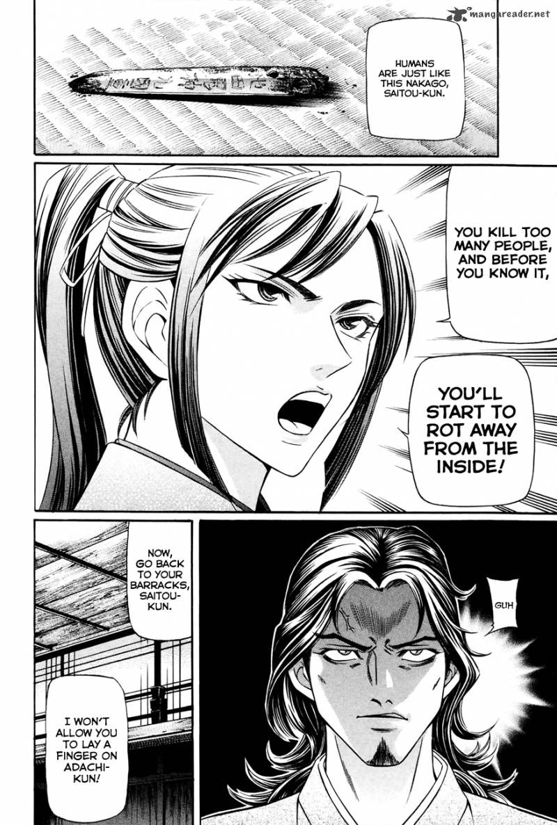 Bakudan Bakumatsu Danshi 8 7
