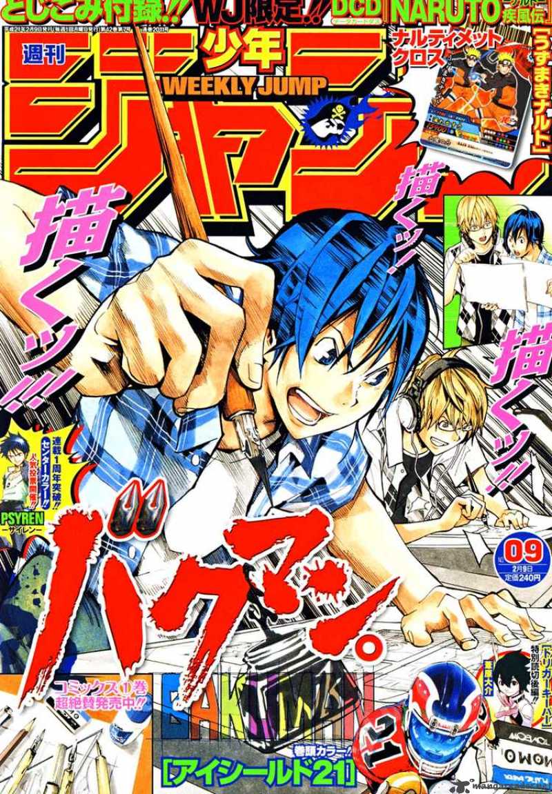 Bakuman 22 1