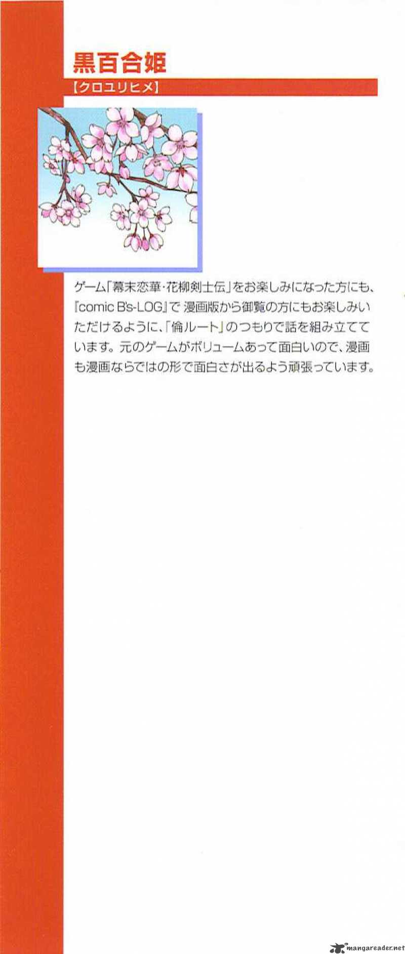 Bakumatsu Renka Karyuu Kenshiden 1 3