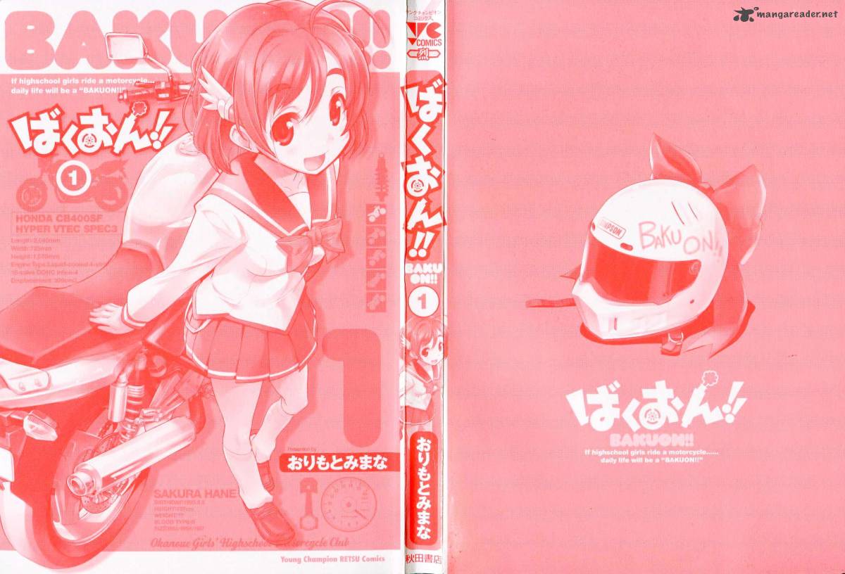 Bakuon 1 3
