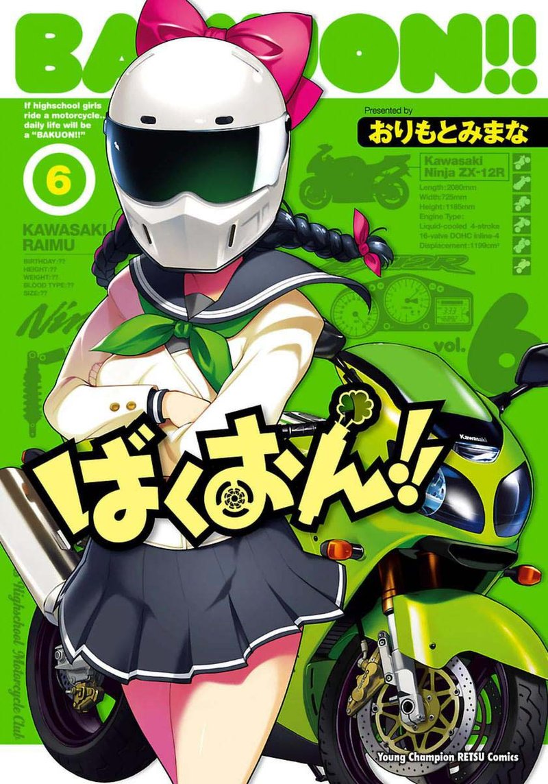 Bakuon 38 1
