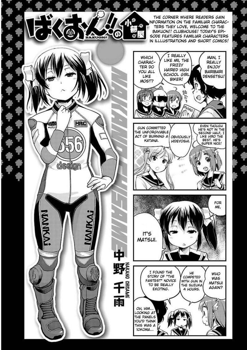 Bakuon 38 33