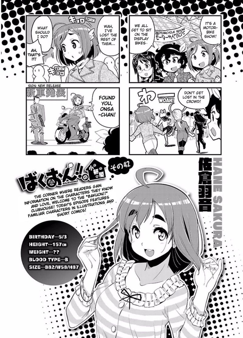 Bakuon 46 28
