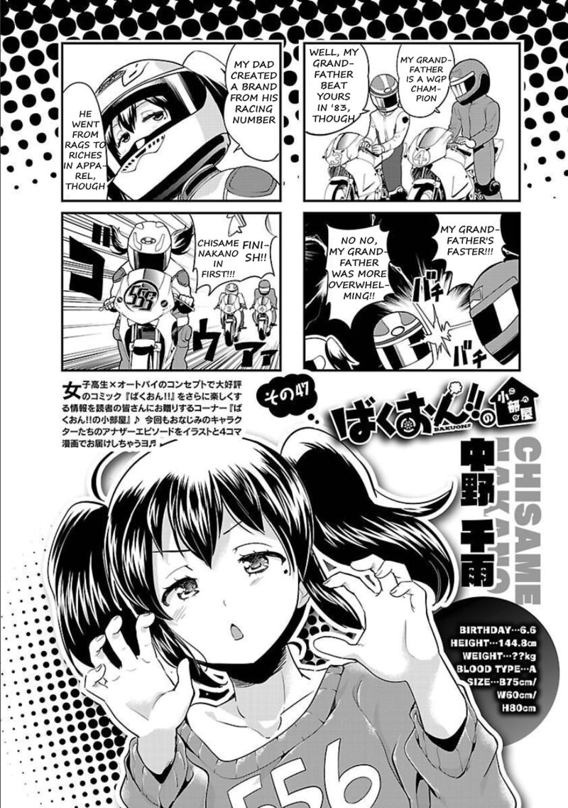 Bakuon 51 30