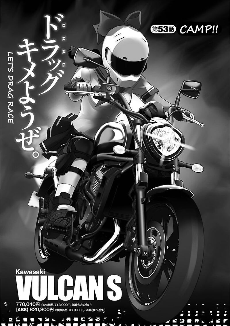 Bakuon 53 1