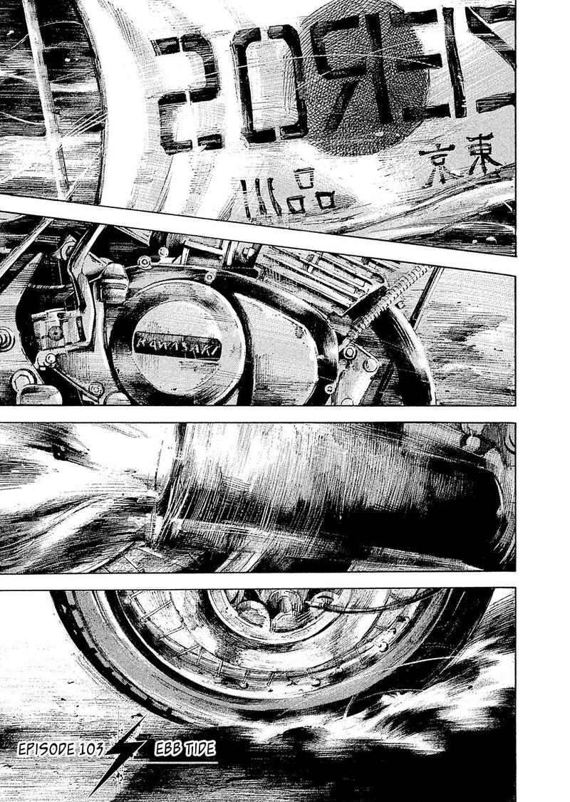 Bakuon Rettou 103 1