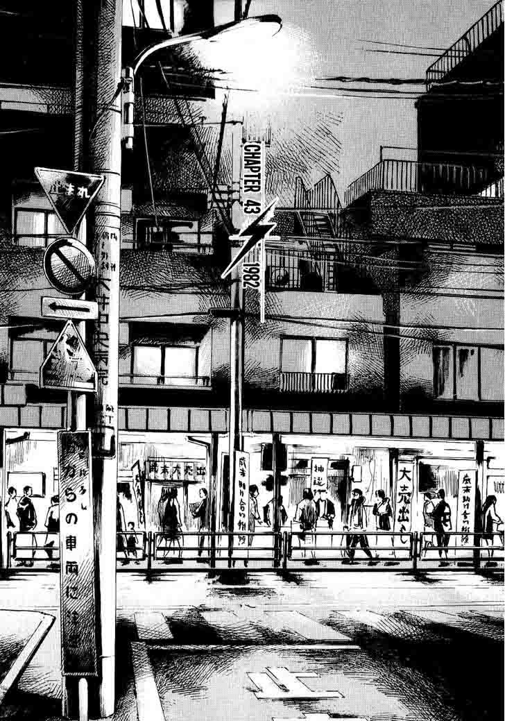 Bakuon Rettou 43 1