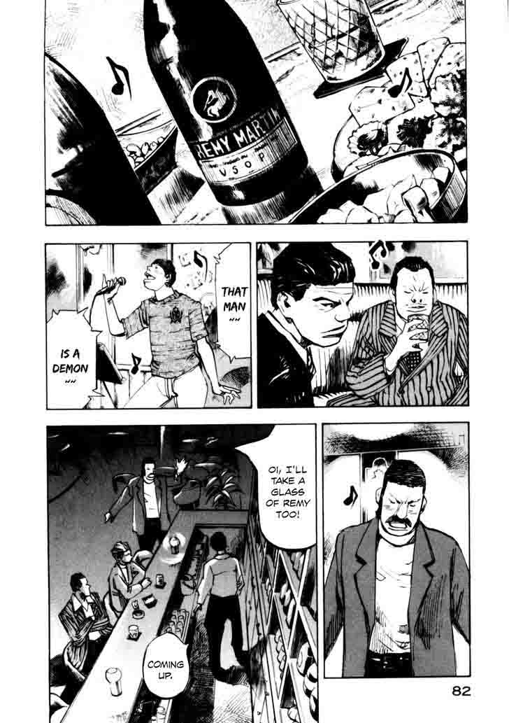 Bakuon Rettou 52 38