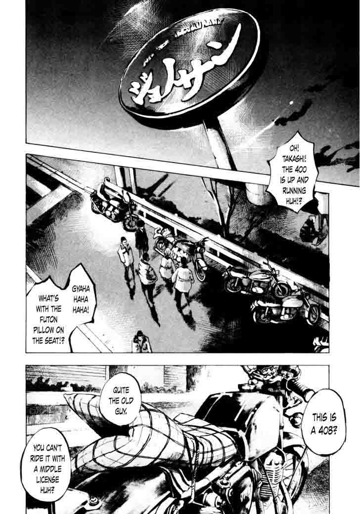 Bakuon Rettou 54 17