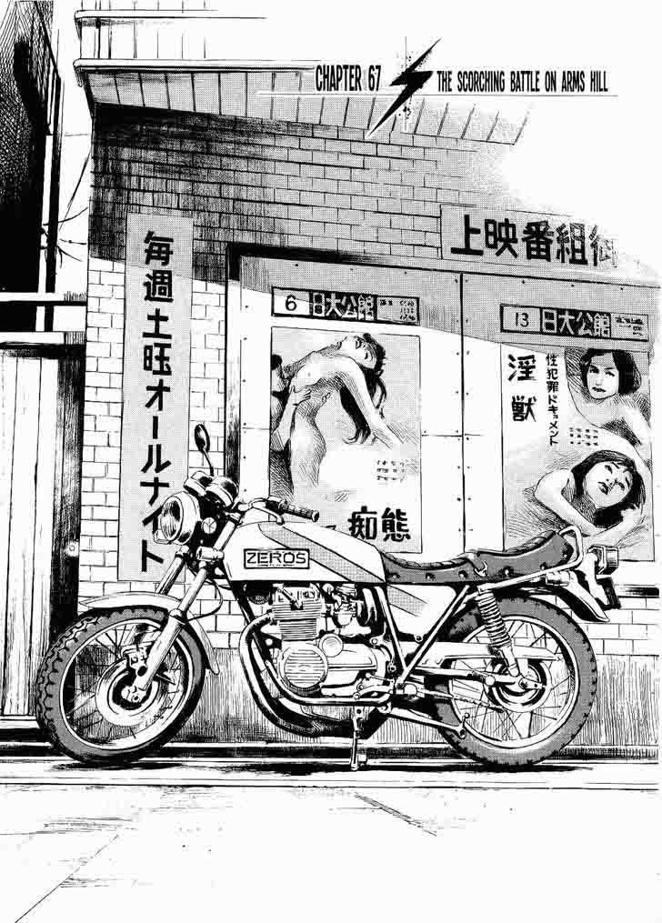 Bakuon Rettou 67 1