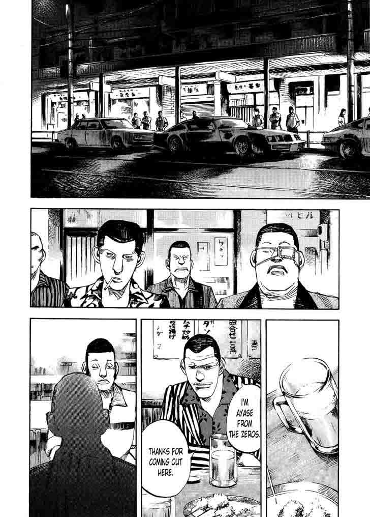 Bakuon Rettou 70 14