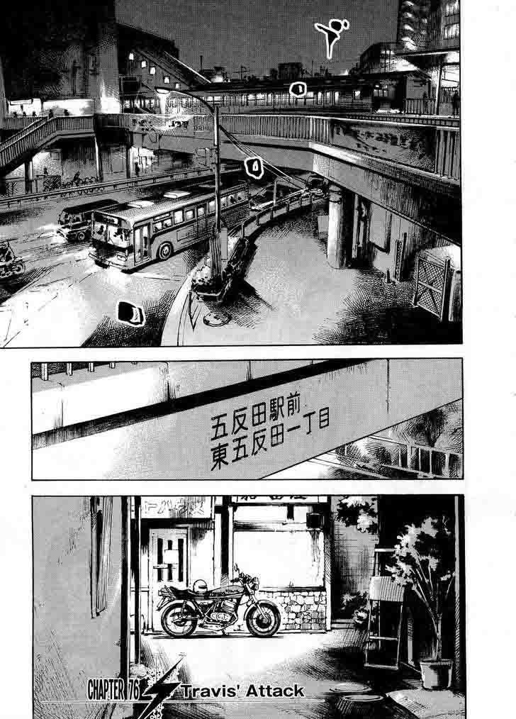 Bakuon Rettou 76 1