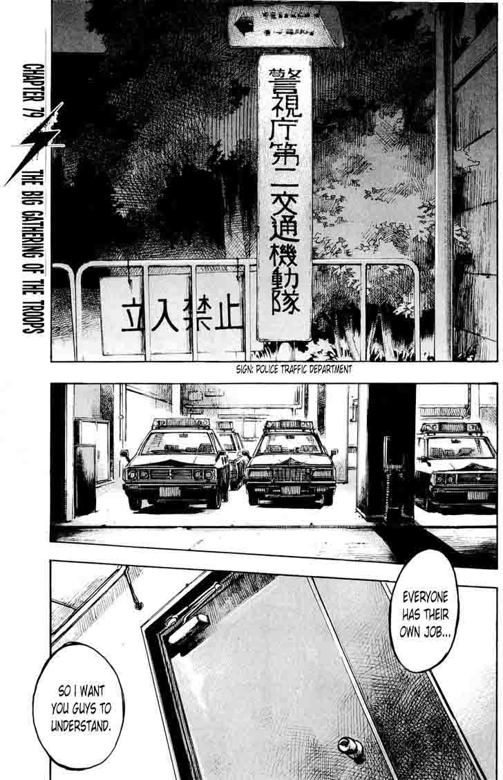 Bakuon Rettou 79 1