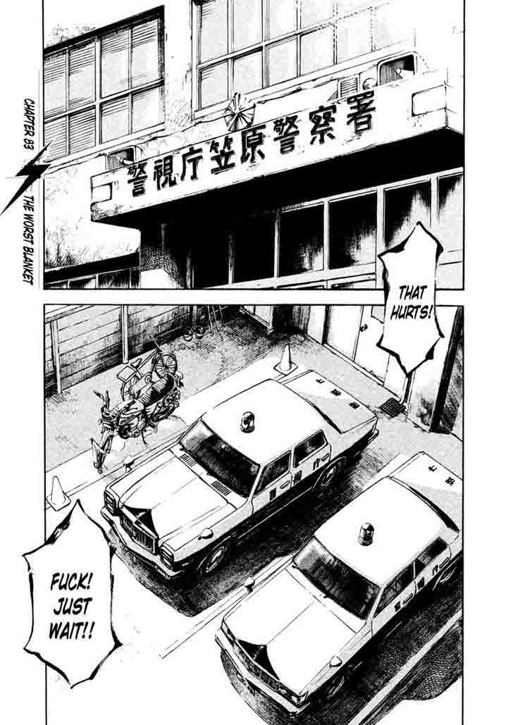 Bakuon Rettou 83 1