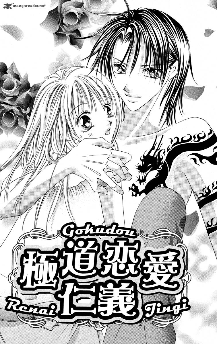 Bakusou Love Attack 4 2