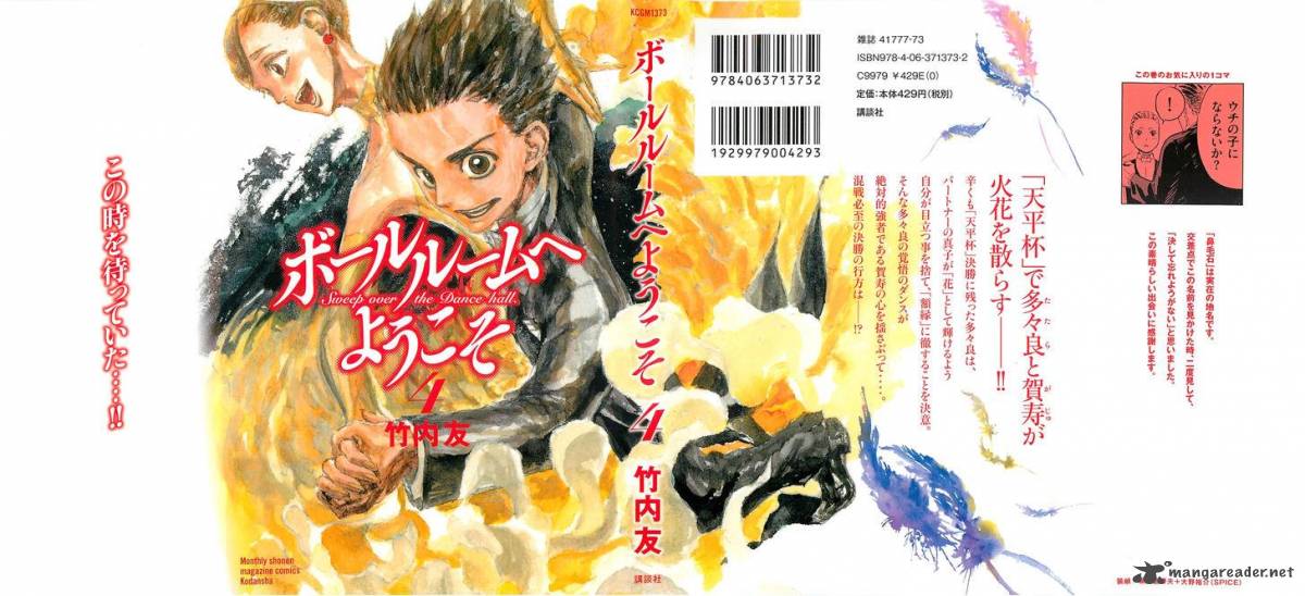 Ballroom E Youkoso 12 1