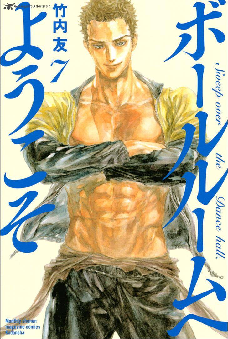 Ballroom E Youkoso 27 1