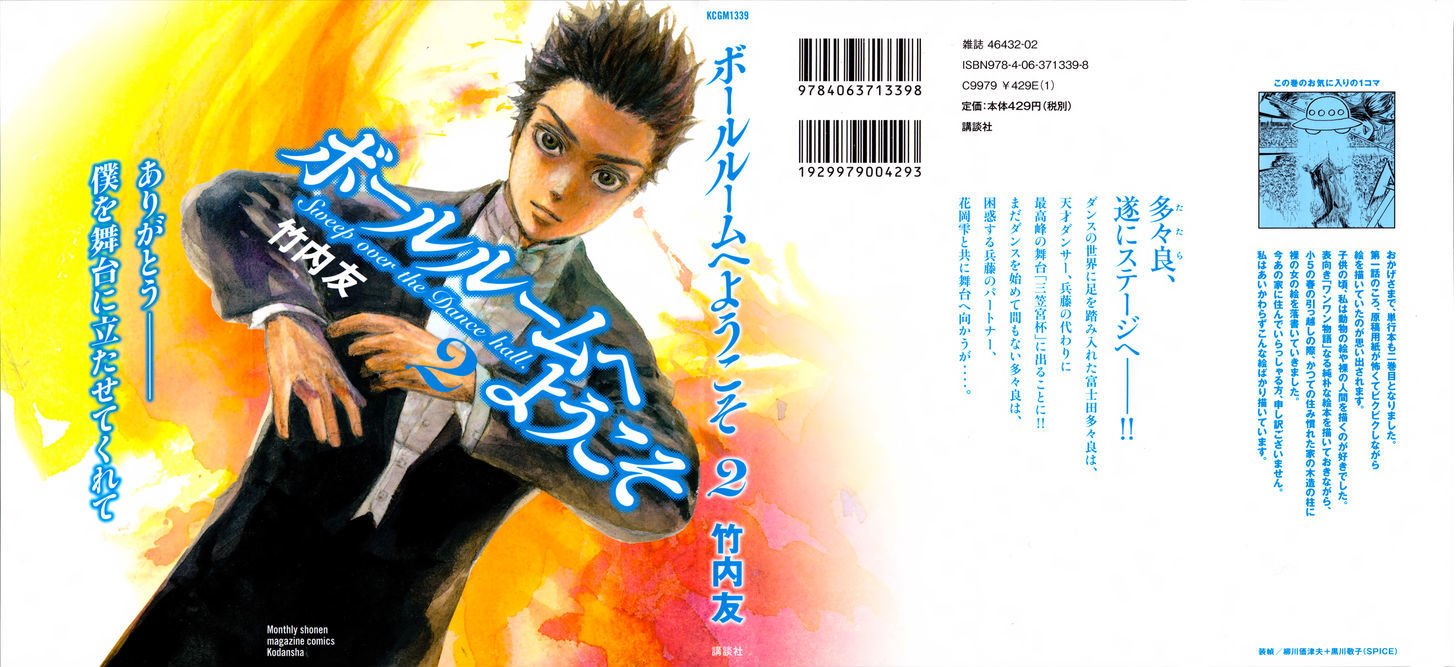 Ballroom E Youkoso 4 47