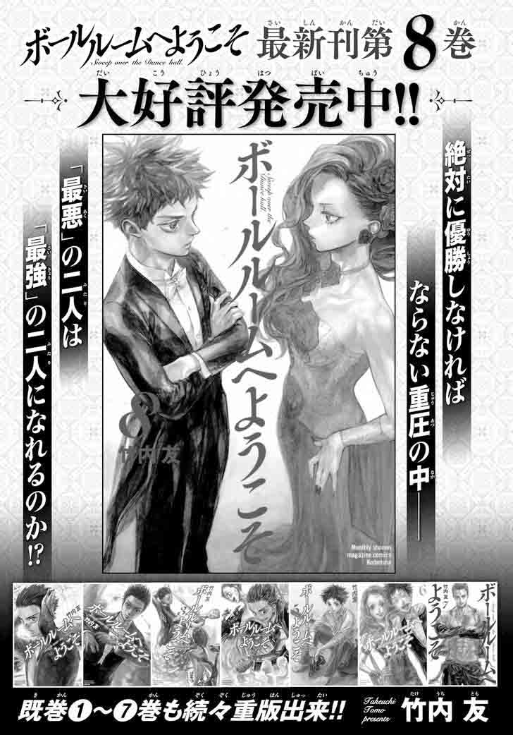 Ballroom E Youkoso 46 28