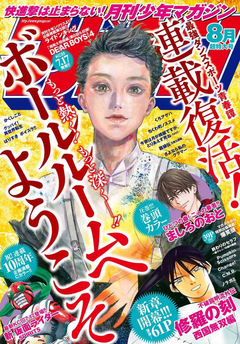 Ballroom E Youkoso 47 1