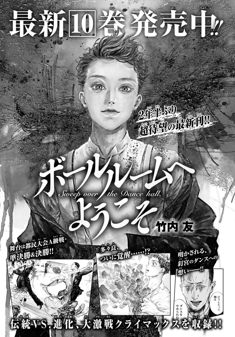 Ballroom E Youkoso 53 20