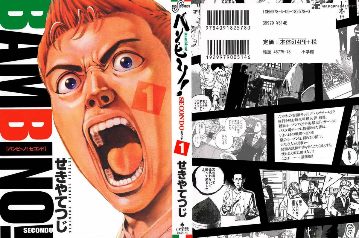 Bambino Secondo 1 2