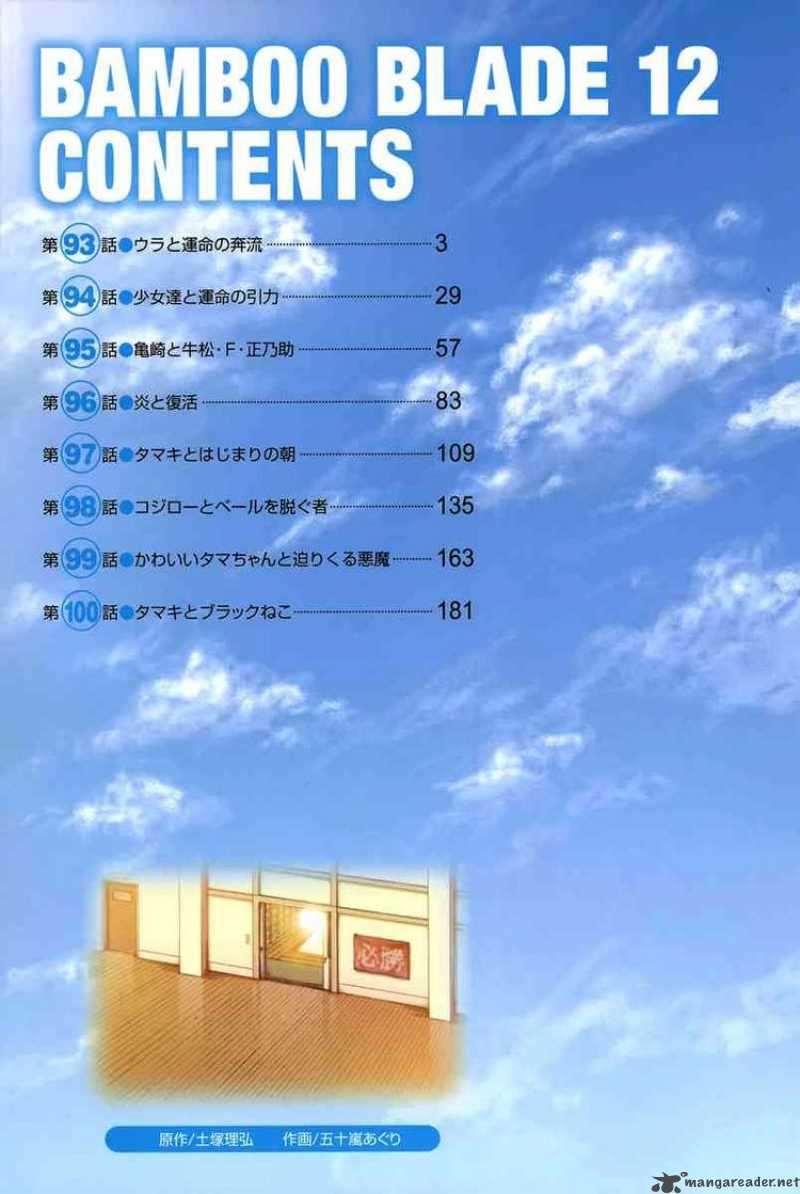 Bamboo Blade 93 33
