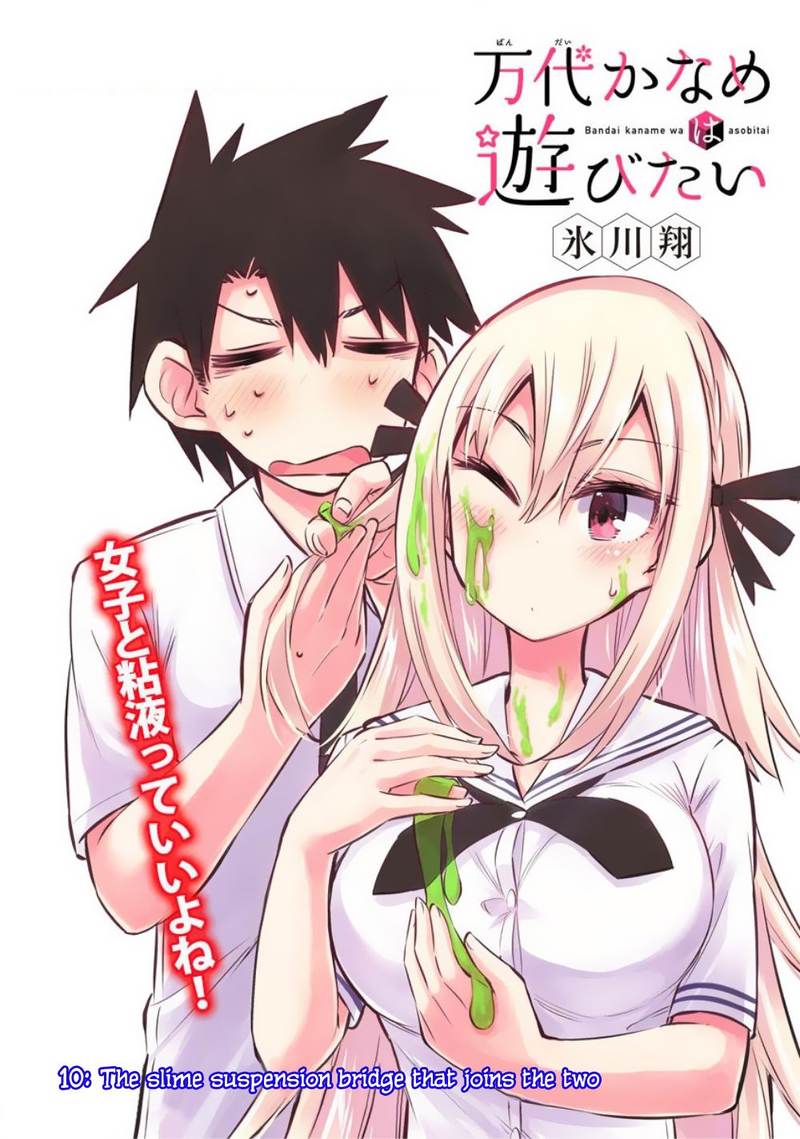 Bandai Kaname Wa Asobitai 10 4