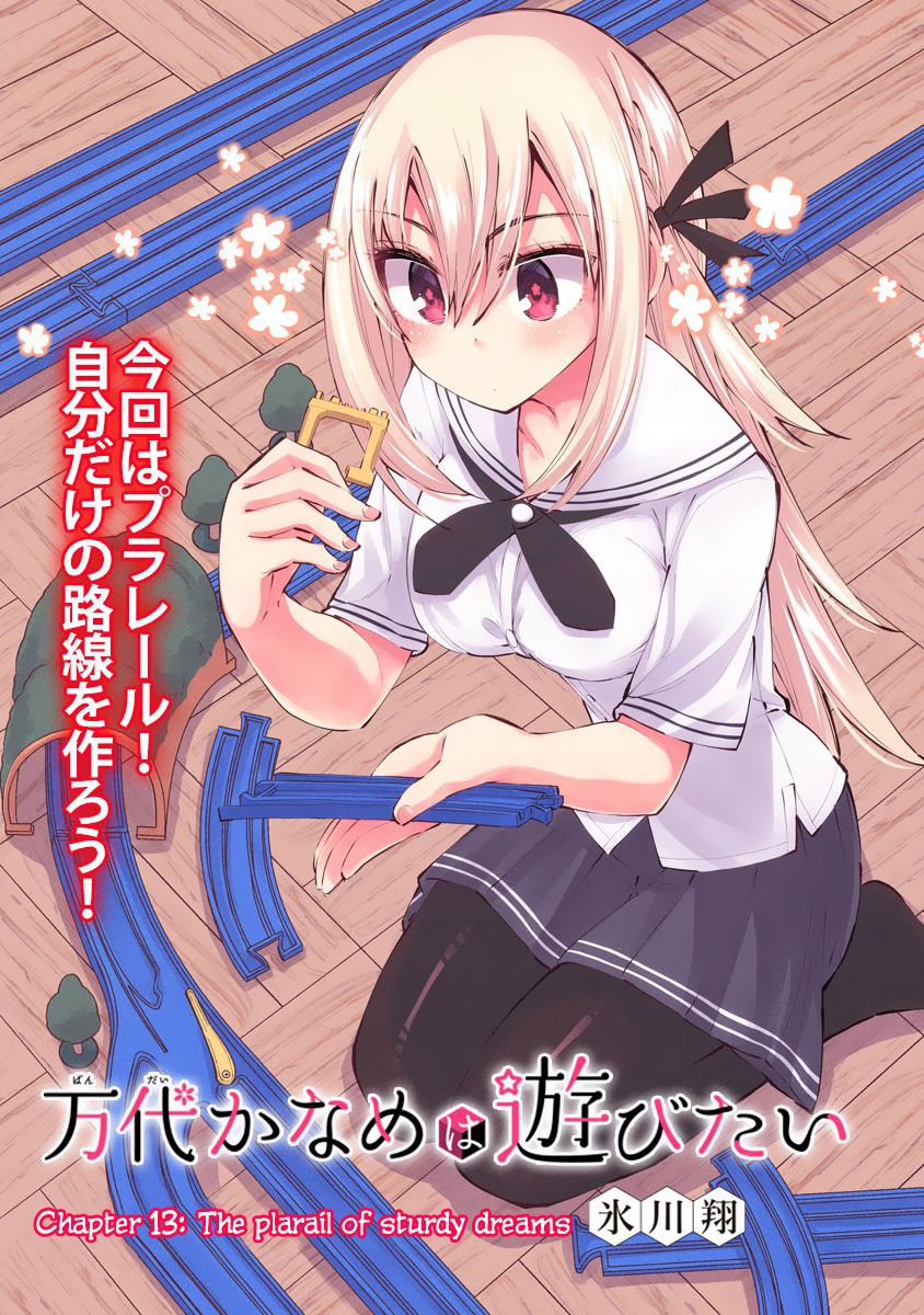 Bandai Kaname Wa Asobitai 13 3