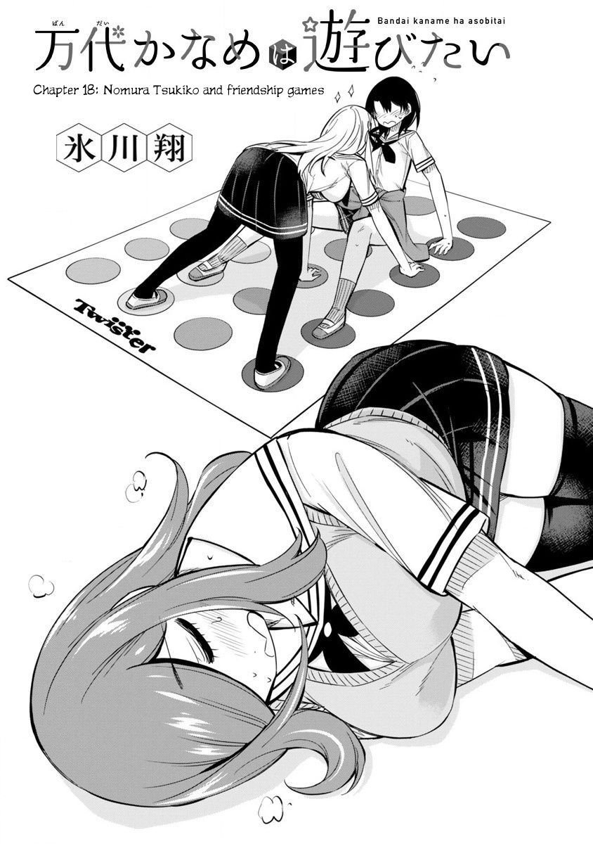 Bandai Kaname Wa Asobitai 18 3