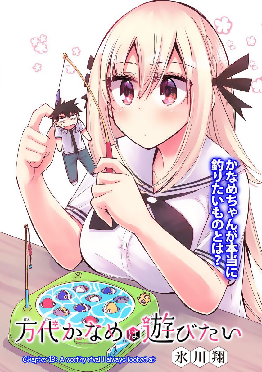 Bandai Kaname Wa Asobitai 19 4