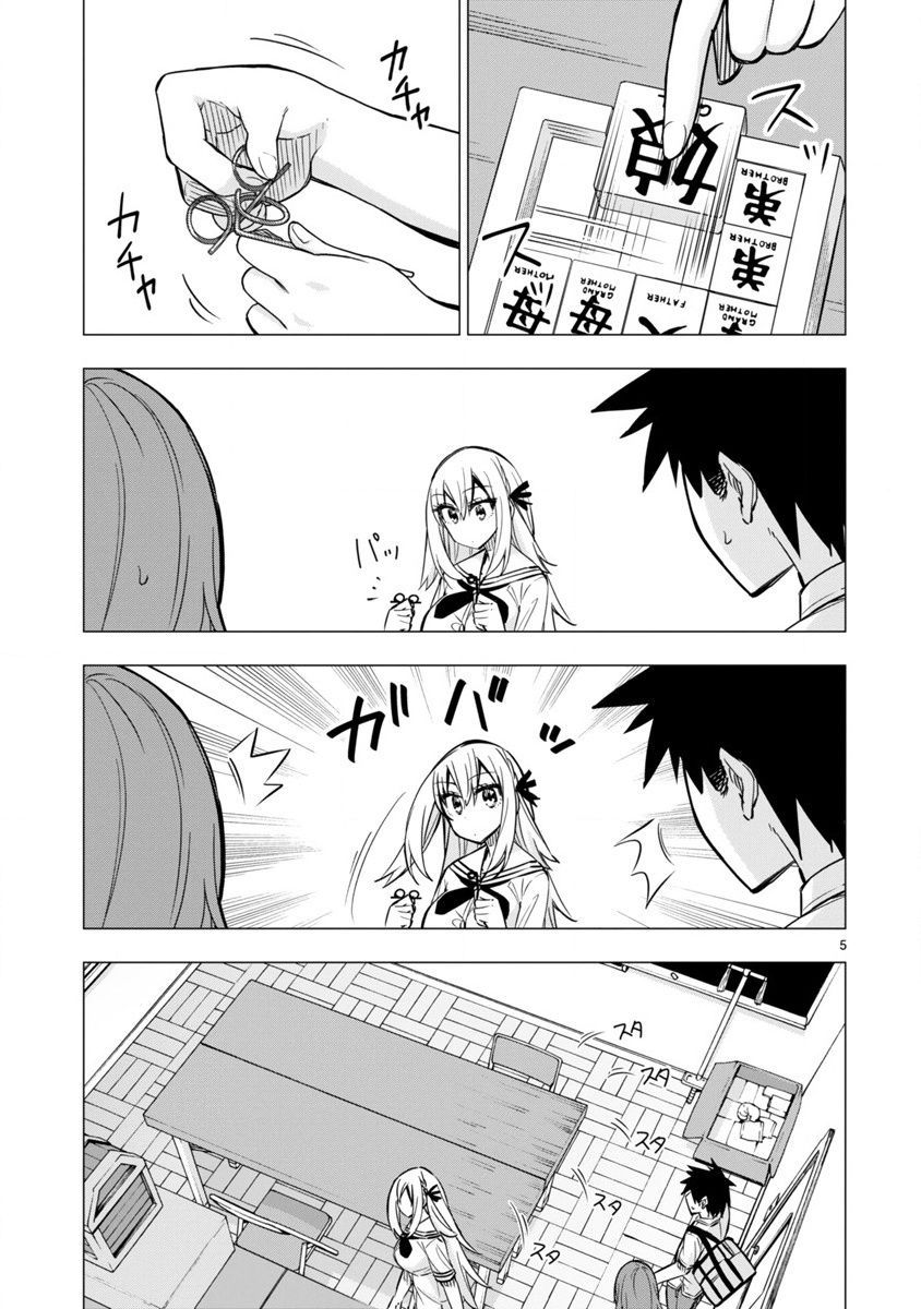 Bandai Kaname Wa Asobitai 19 5