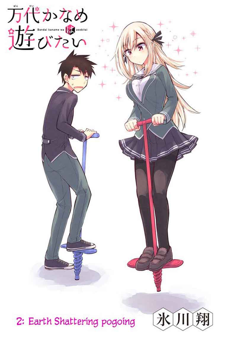 Bandai Kaname Wa Asobitai 2 1