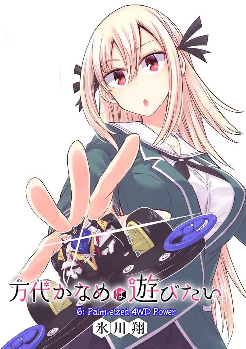 Bandai Kaname Wa Asobitai 6 2