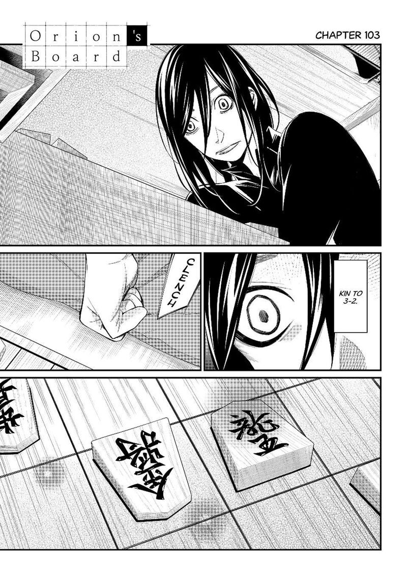 Banjou No Orion 103 1