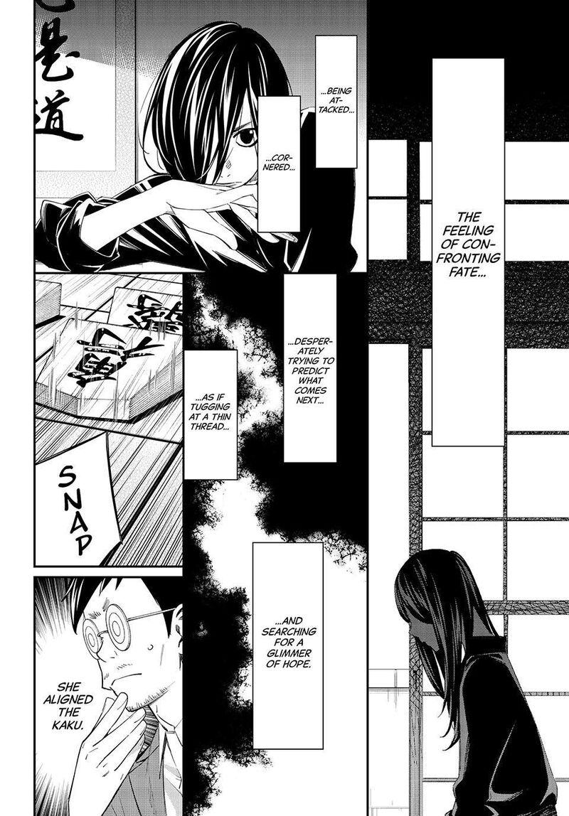 Banjou No Orion 104 14