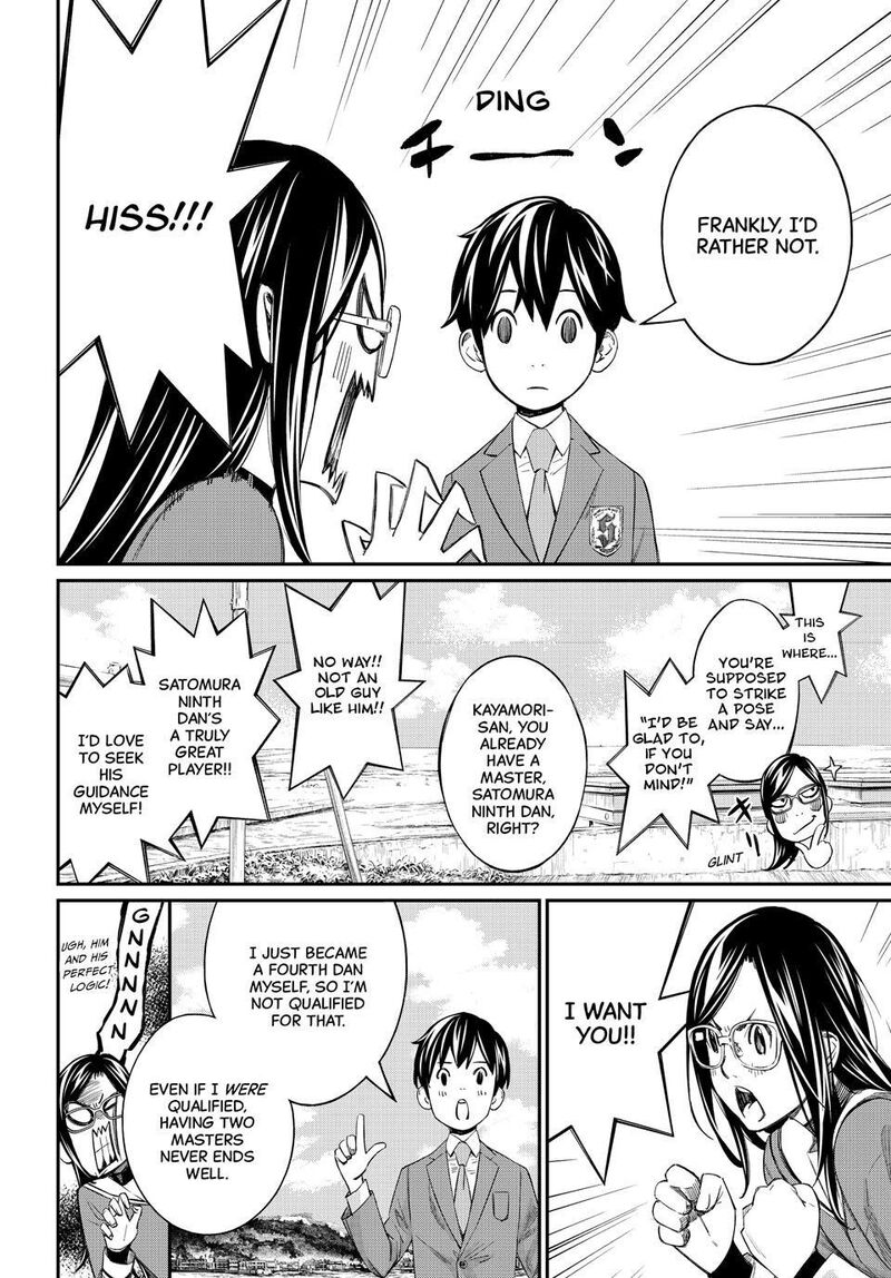 Banjou No Orion 116 12