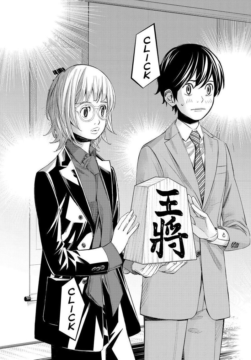 Banjou No Orion 116 2