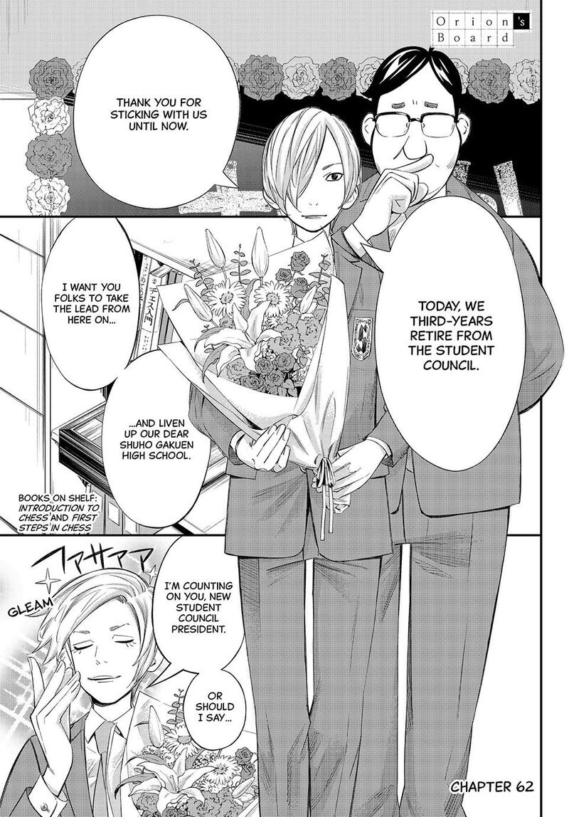Banjou No Orion 62 1