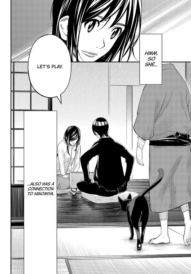 Banjou No Orion 69 16