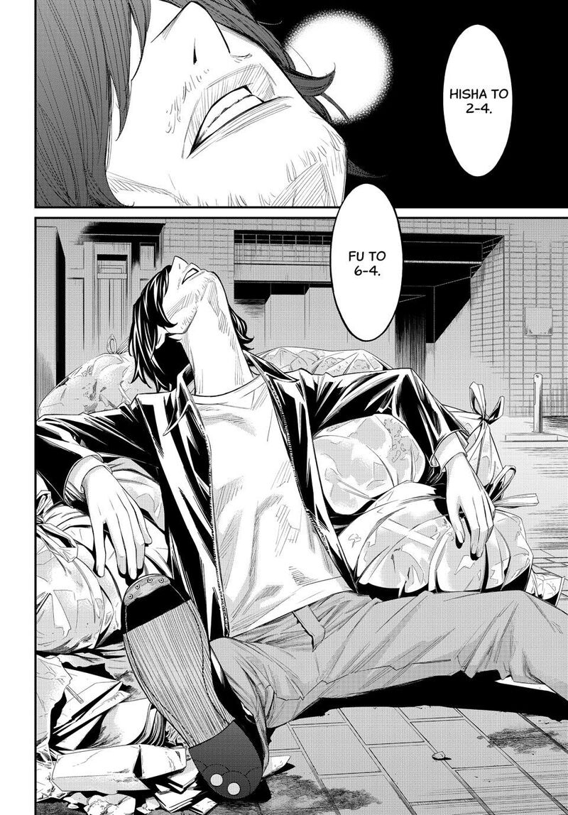 Banjou No Orion 74 18