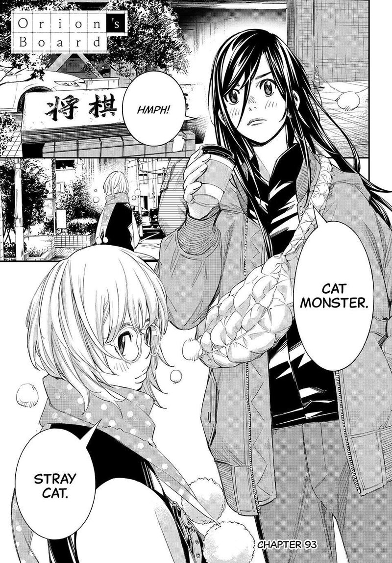 Banjou No Orion 93 1