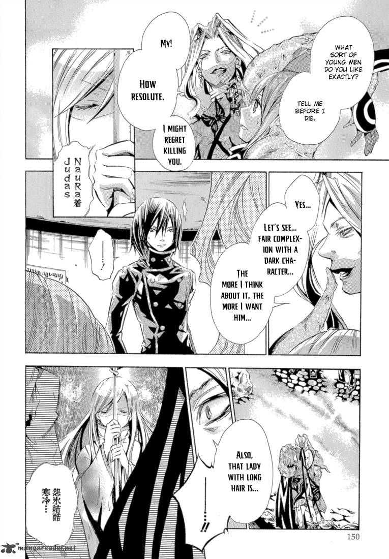 Bara No Maria 12 24