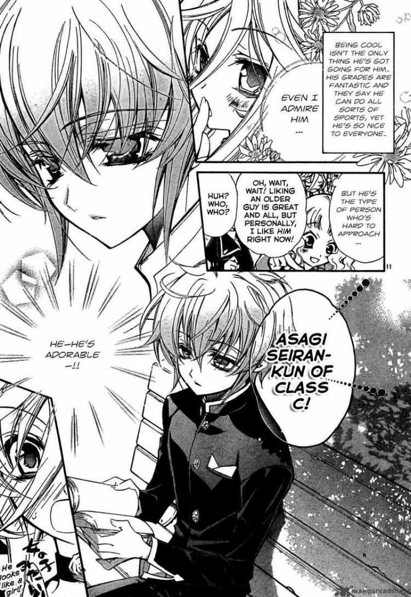 Barajou No Kiss 1 13