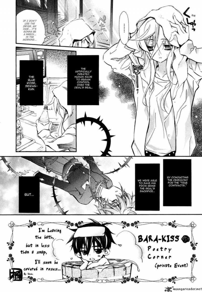 Barajou No Kiss 12 2