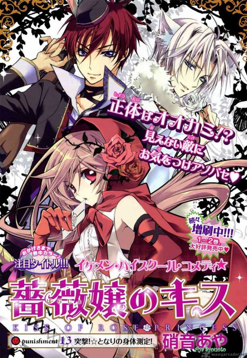 Barajou No Kiss 13 1