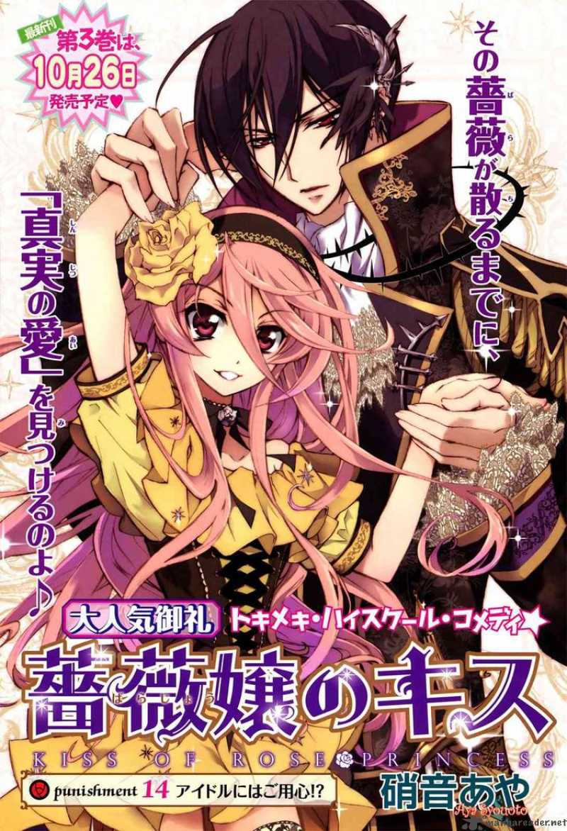 Barajou No Kiss 14 1