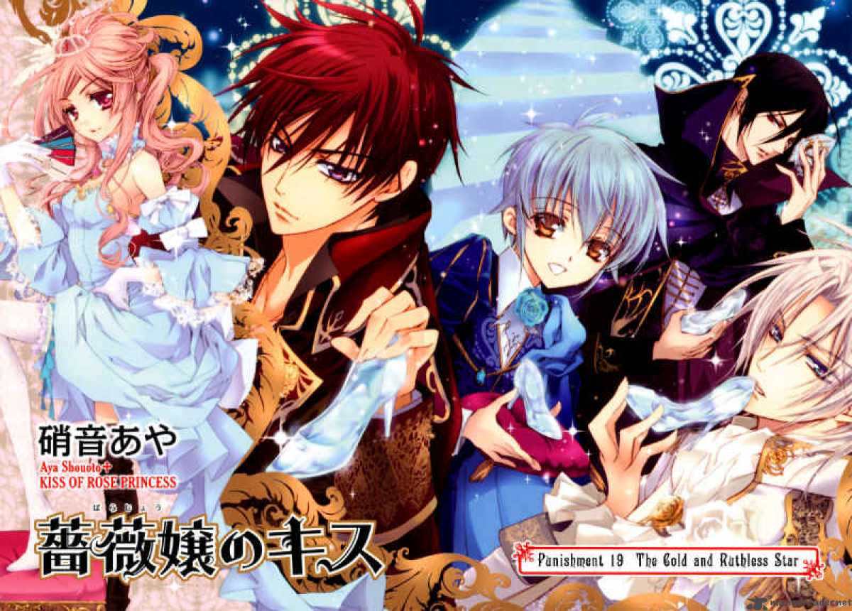 Barajou No Kiss 19 6
