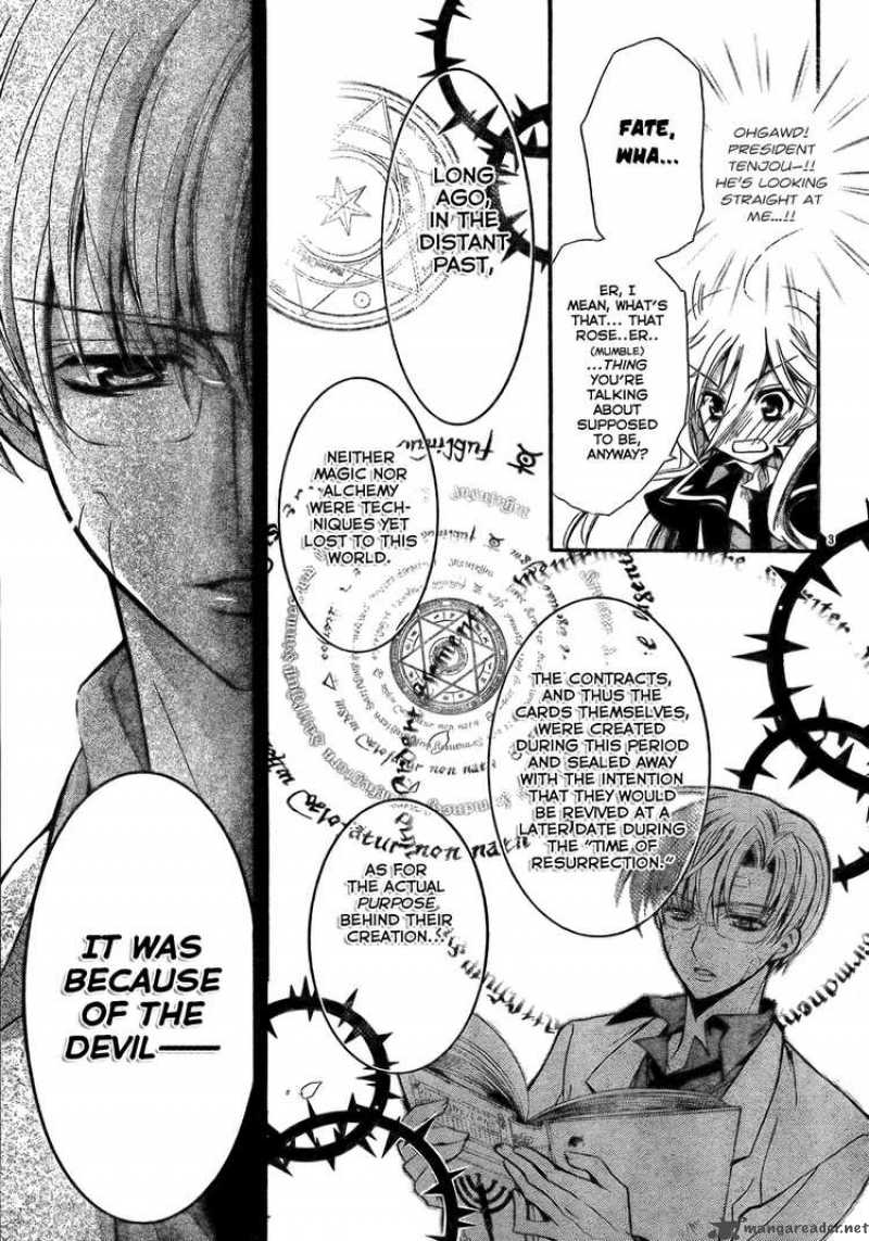 Barajou No Kiss 2 4
