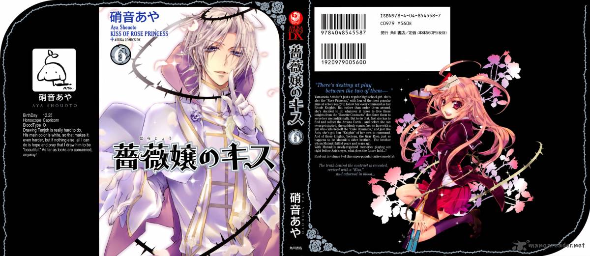 Barajou No Kiss 23 1